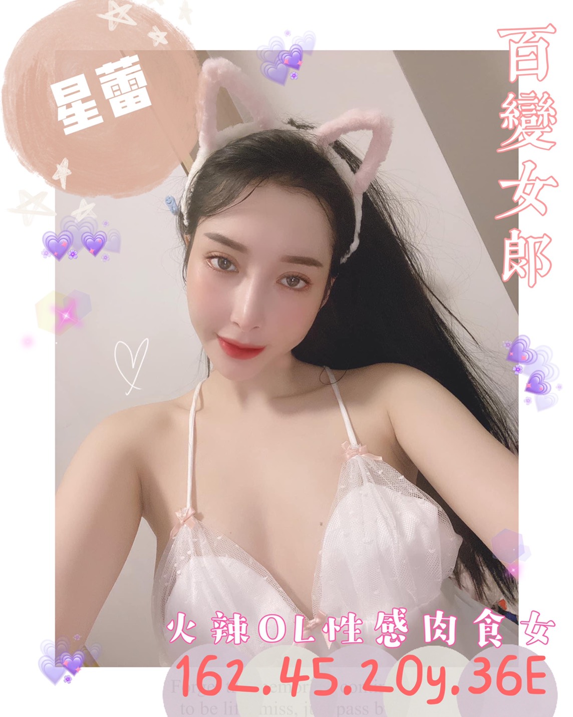 星蕾.jpg