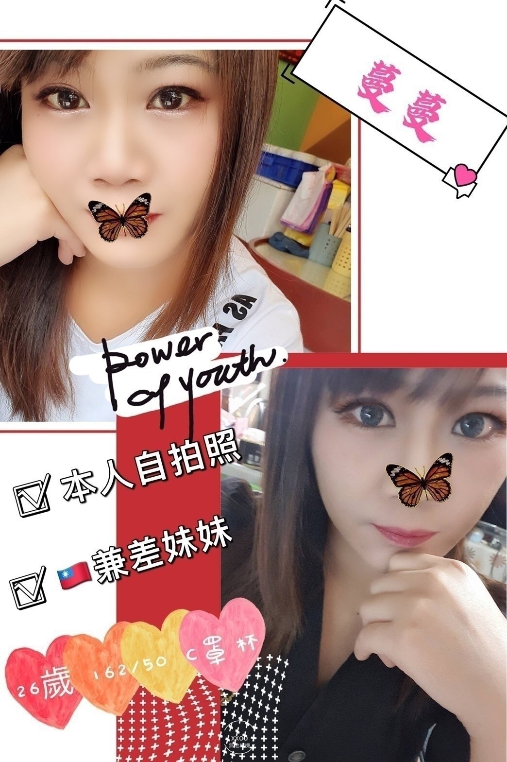 蔓蔓.jpg