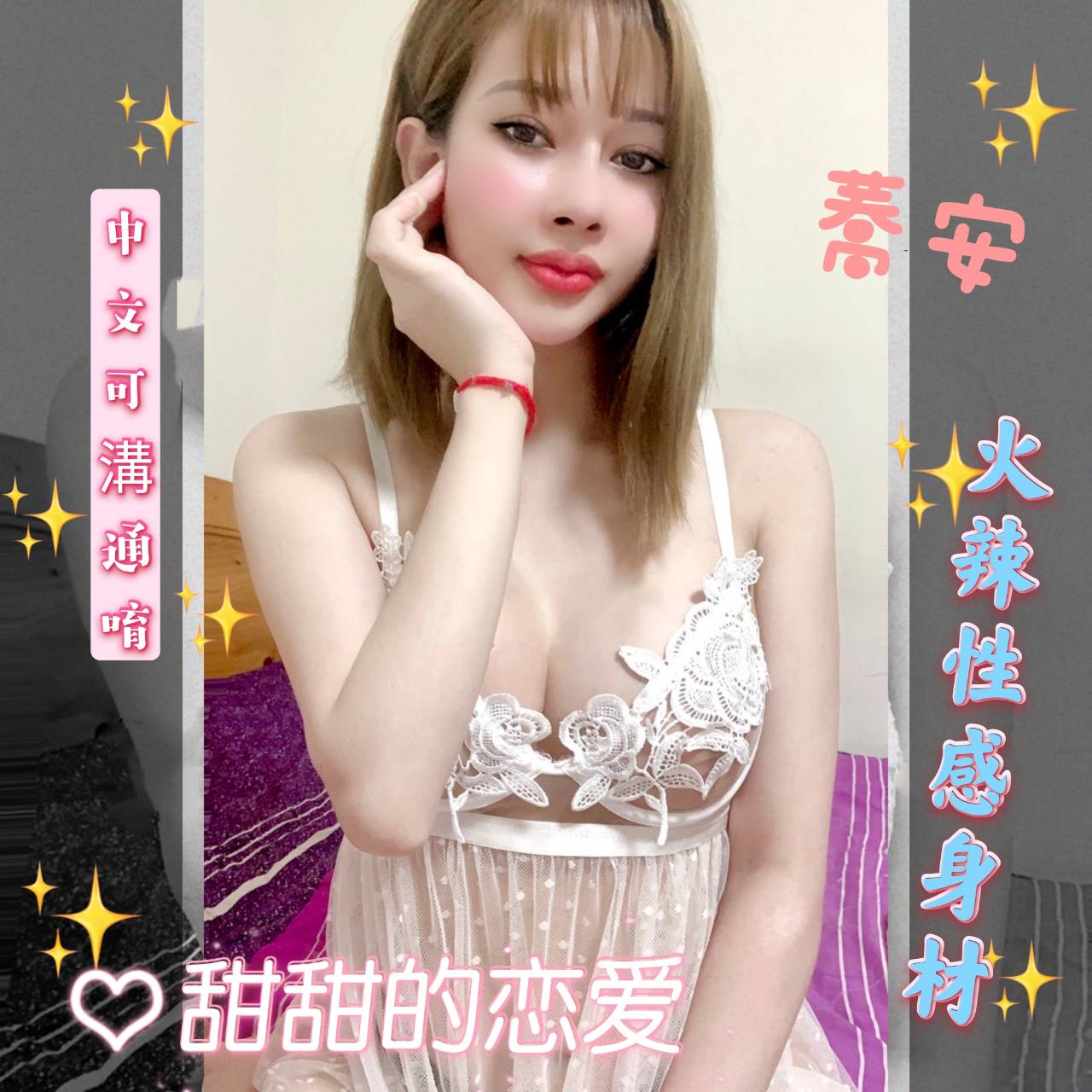 蕎安.jpg