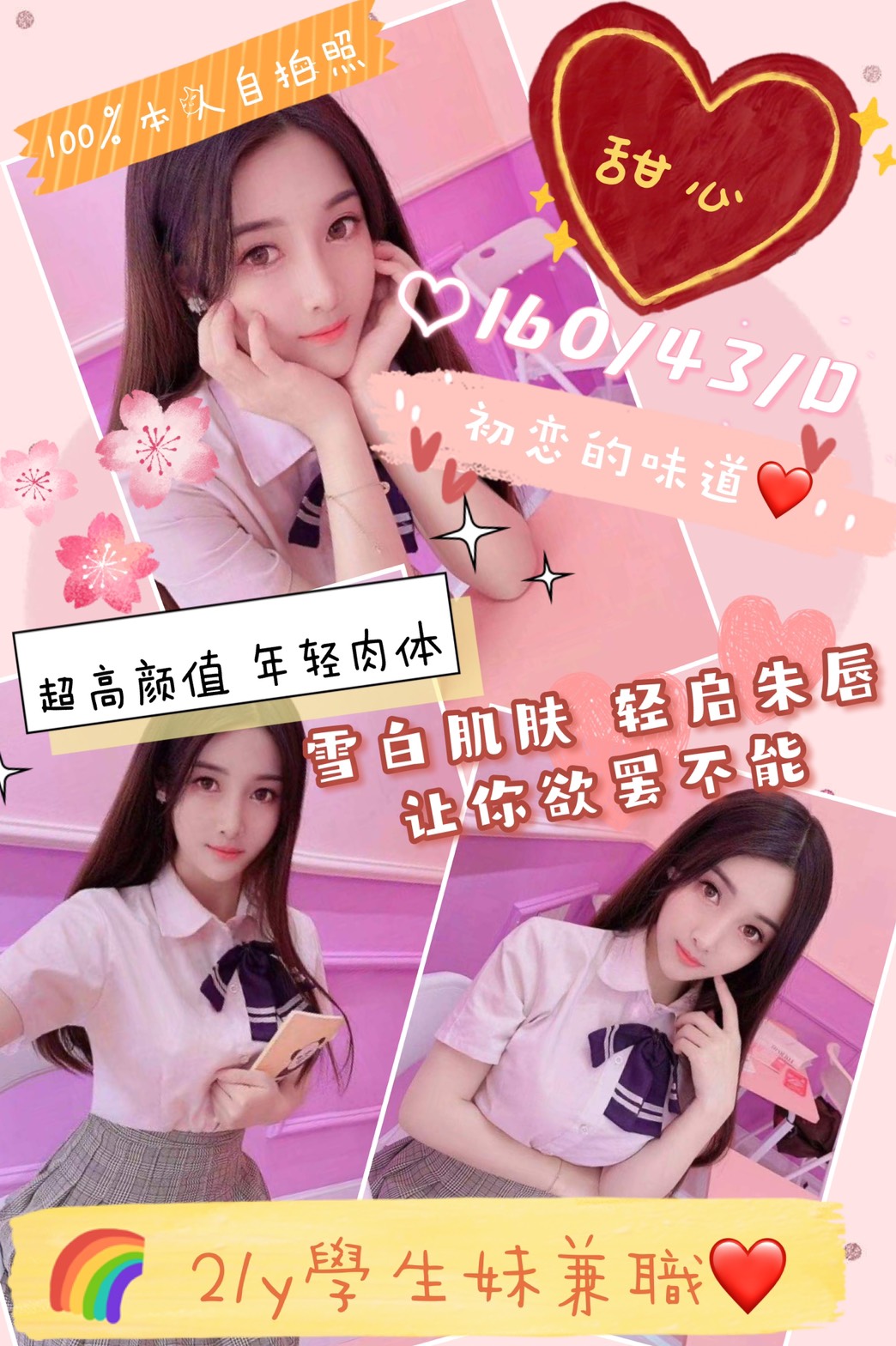 甜心 4.7.jpg