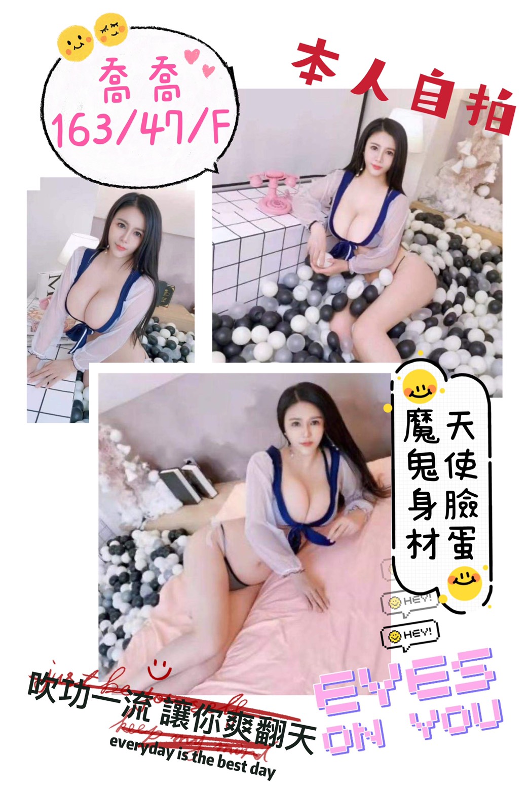 喬喬 4.7.jpg