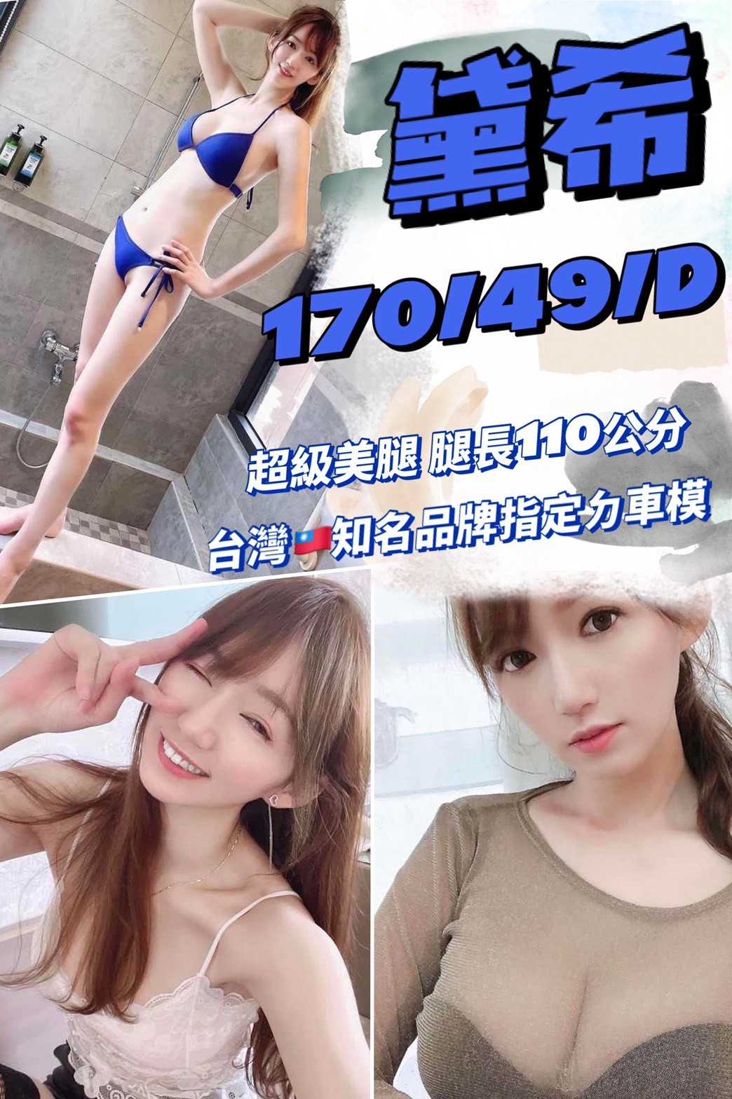 黛希.jpg