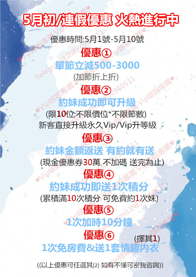 5月初優惠.jpg