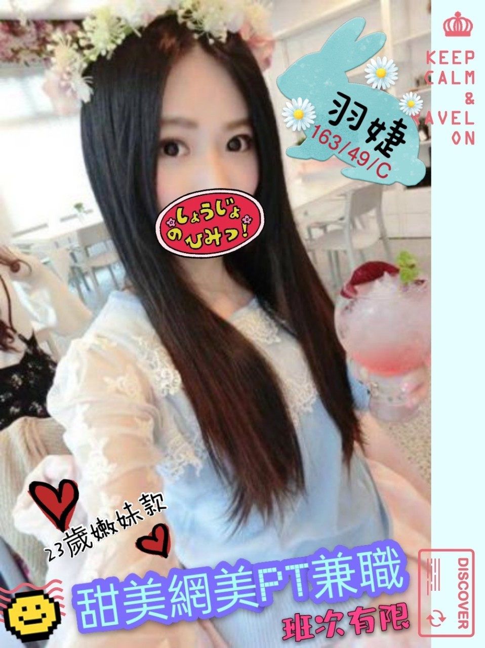 PT兼職美容師_210405_0.jpg
