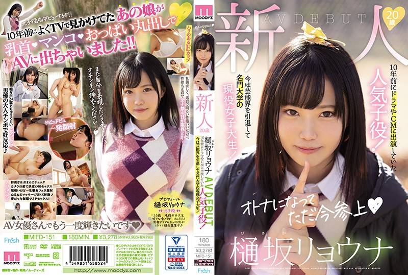 cover-MIFD-151.jpg