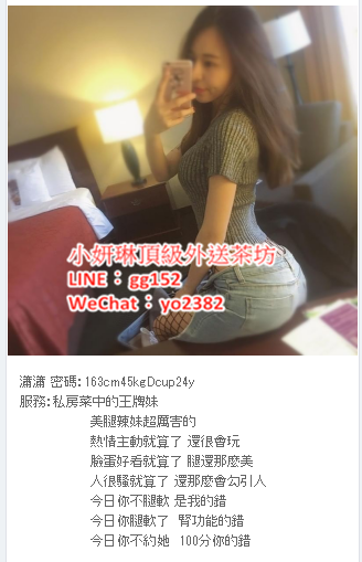 瀟瀟 密碼：163cm45kgDcup24y.png