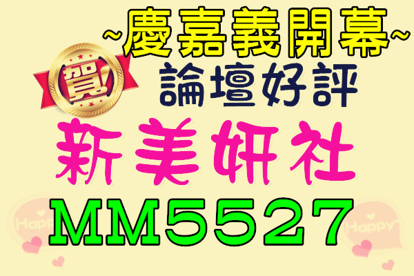 嘉義屋受封面.jpg