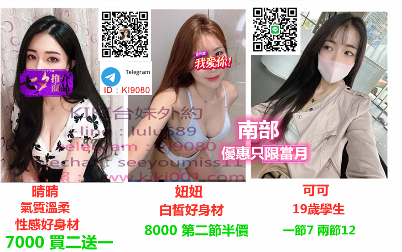 南部優惠8月.png