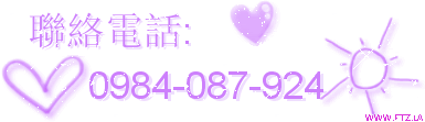 聯絡電話0984-087-924.gif