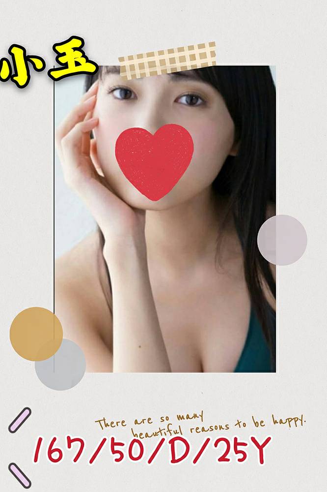 小玉3.5.jpg