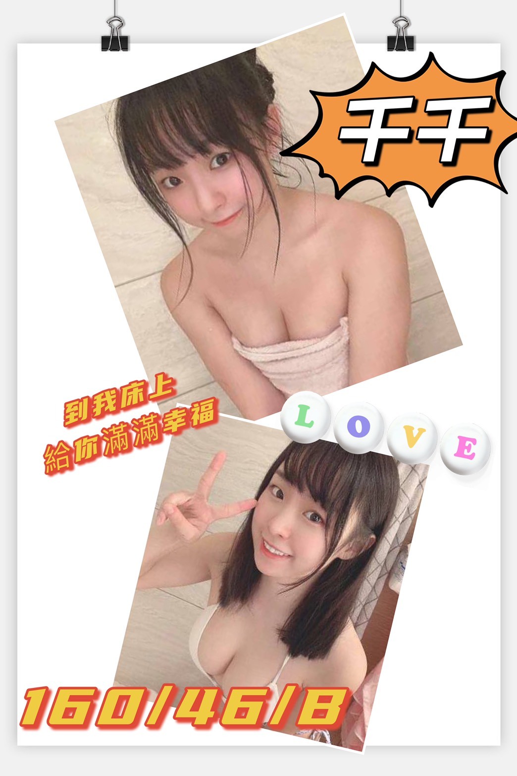 千千26歲B可無套 1000口爆 500-------1016.jpeg