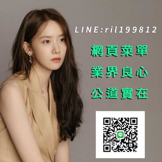 公道實在.jpg