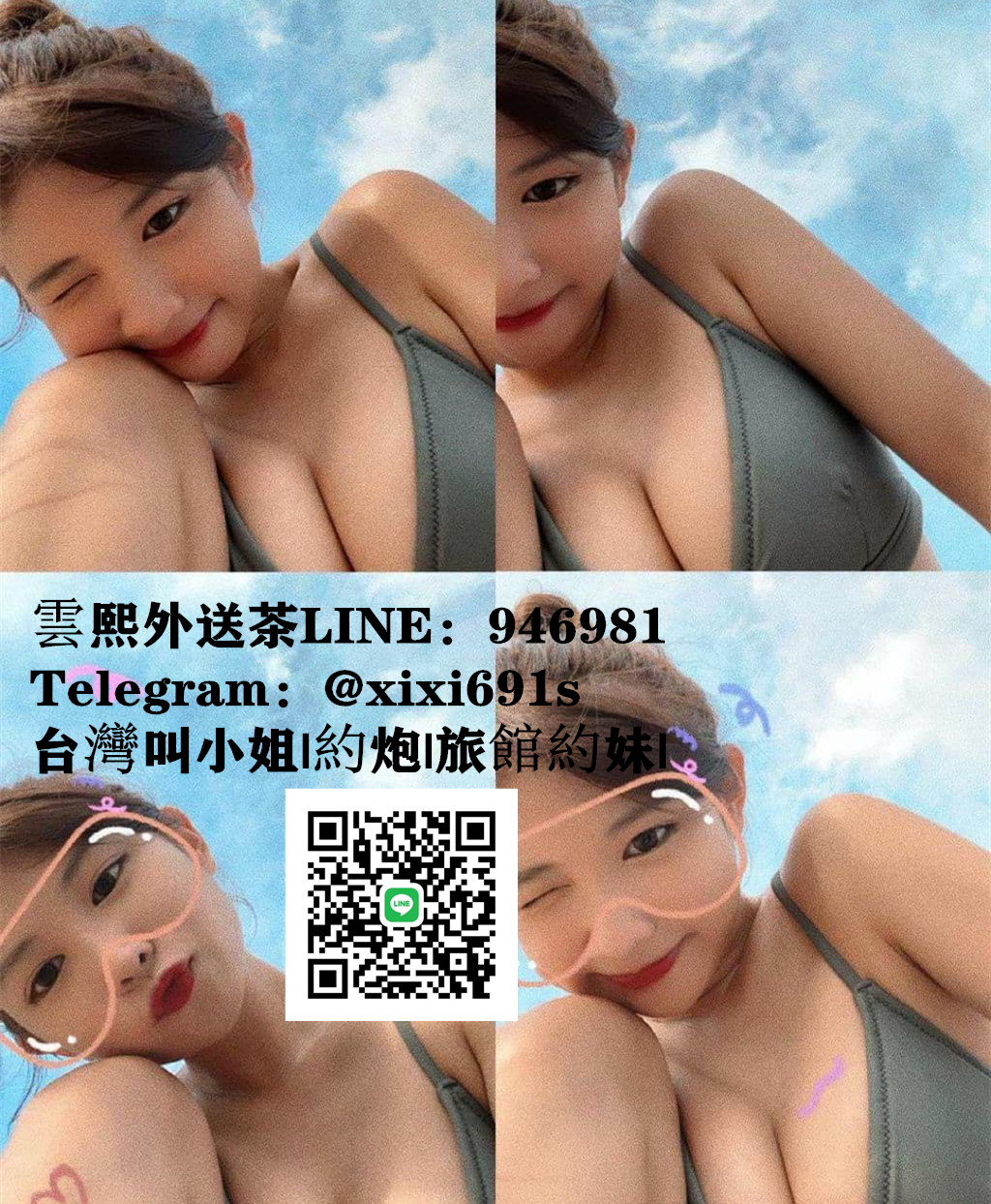 雲熙外送茶賴946981台北叫小姐台中叫小姐高雄叫小姐台灣旅館飯店找女人 (15).jpg