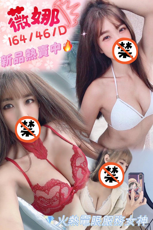 薇娜V3.2(楠梓).jpg