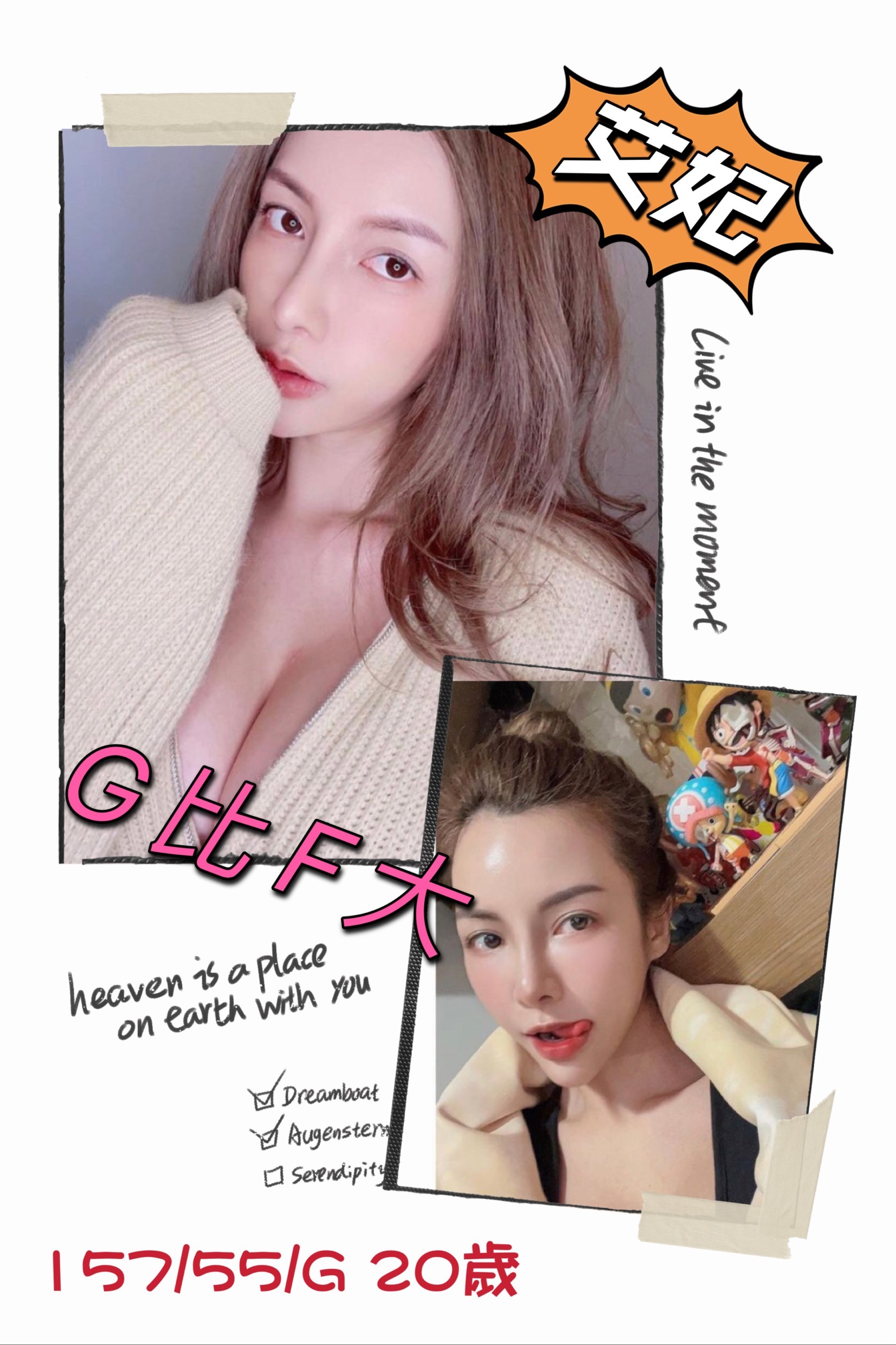 艾妃20歲G 可品鮑 可69   禁無套 入珠 吃藥 酒客.jpg