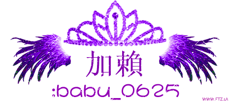 babu_0625.gif