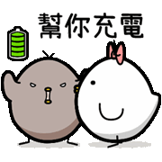 幫你充電.gif