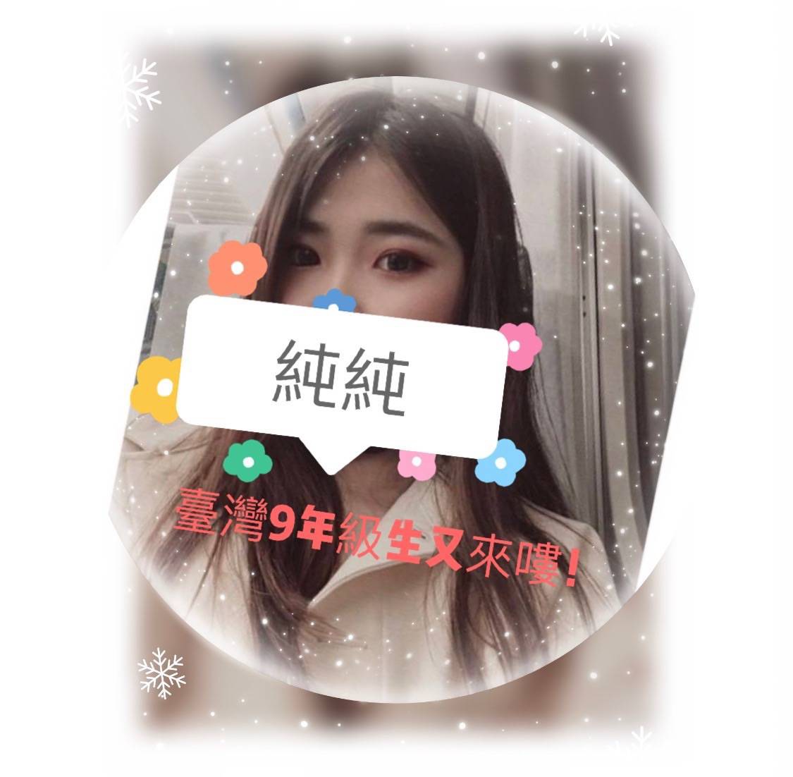 純純 (4).jpg