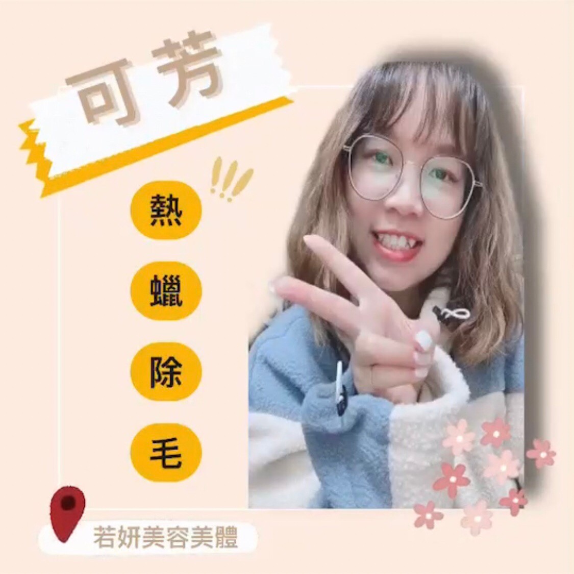 芳.jpg