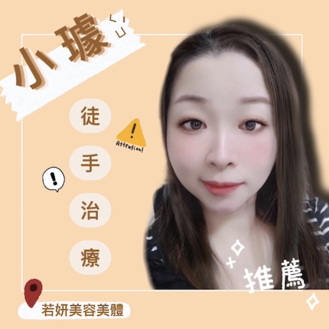 璩.jpg