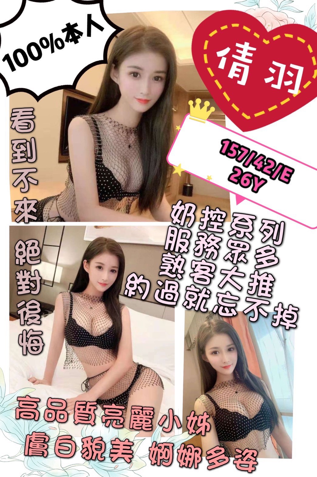倩羽 4.8.jpg