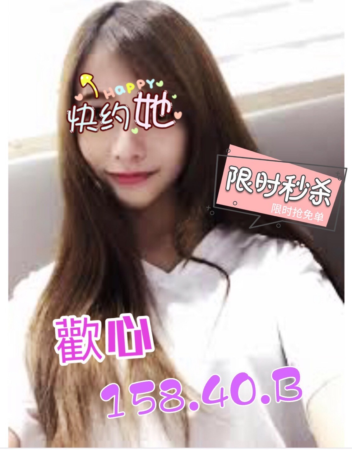 星鑽