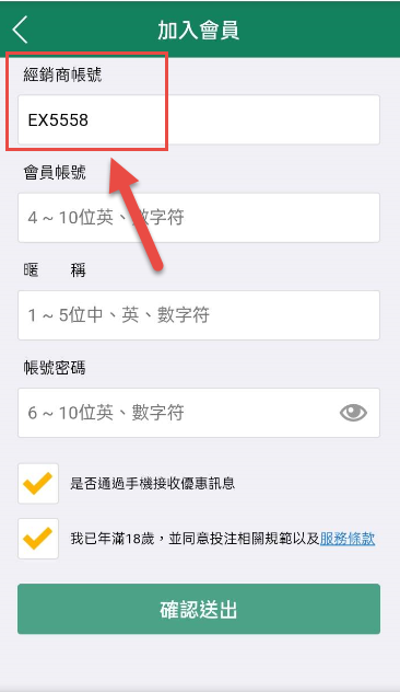 經銷商代號.png