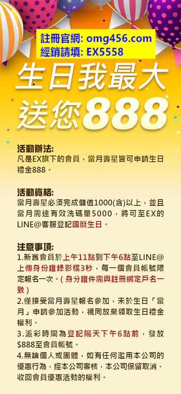 生日送您888_副本.jpg