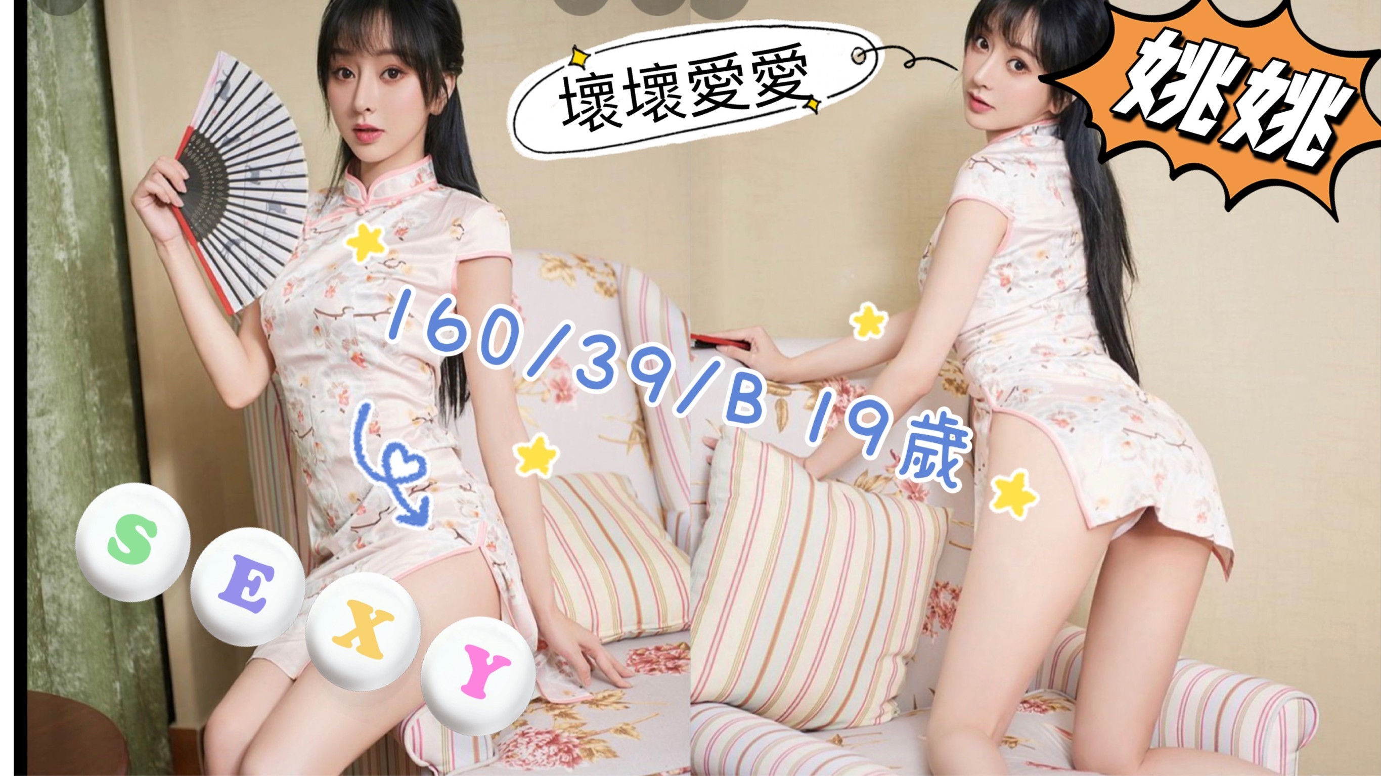 19姚姚19歲B.jpeg