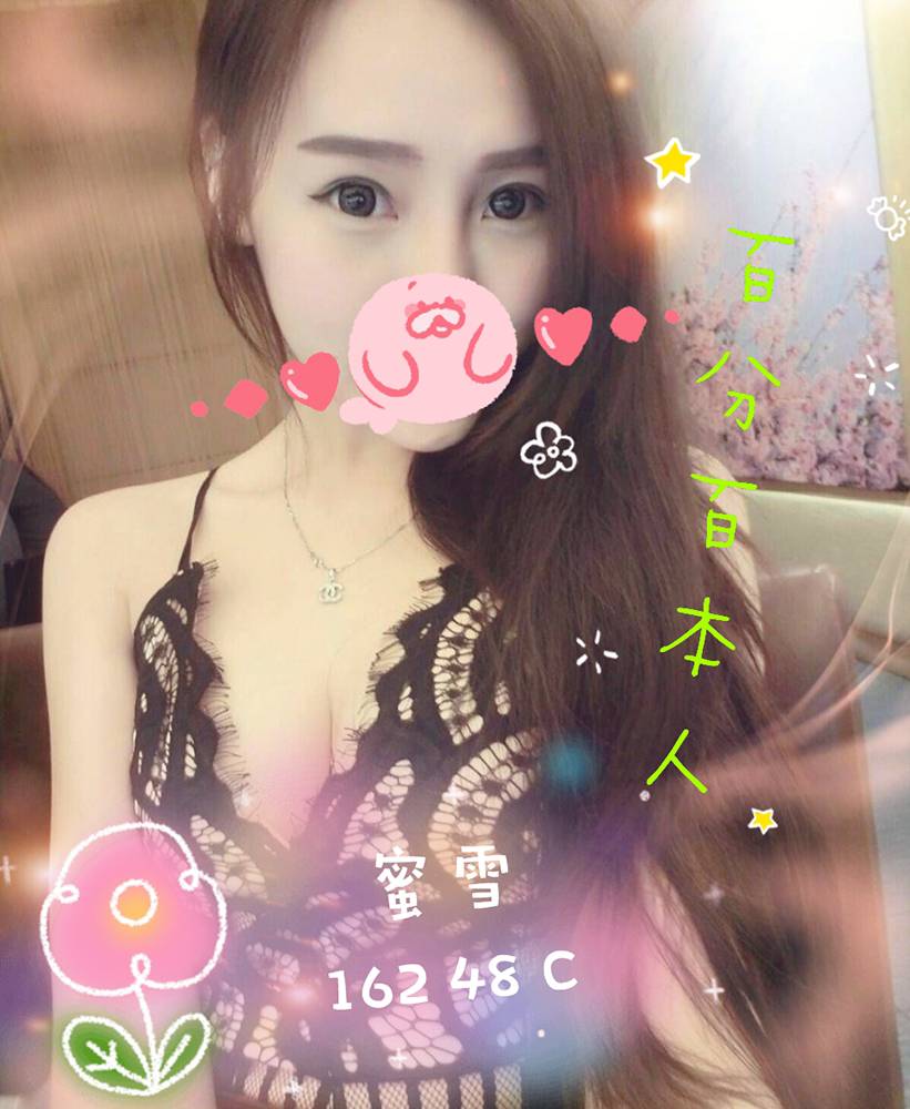 蜜雪.jpg