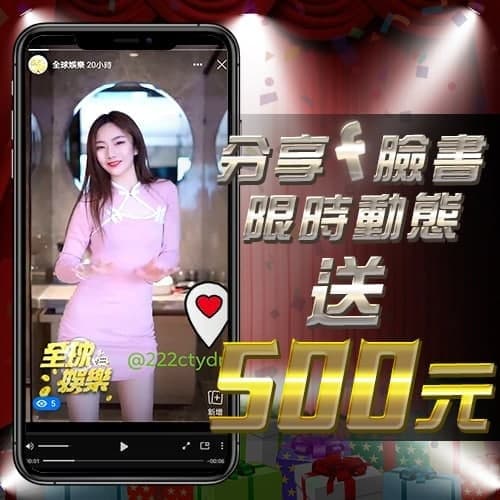 分享臉書限時動態500方.jpg