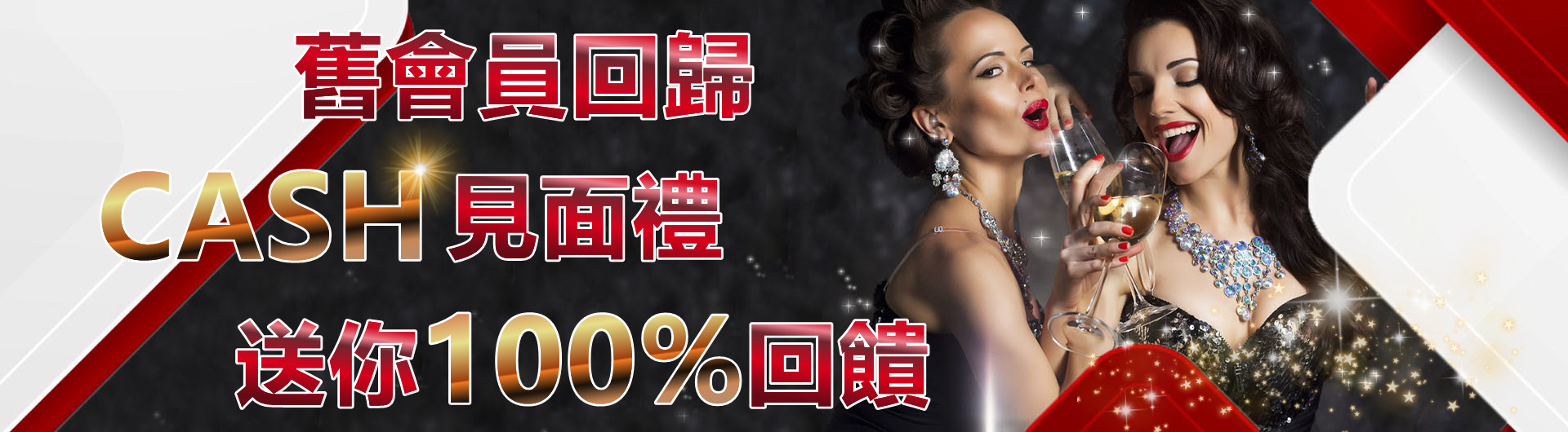 回歸大優惠.jpg