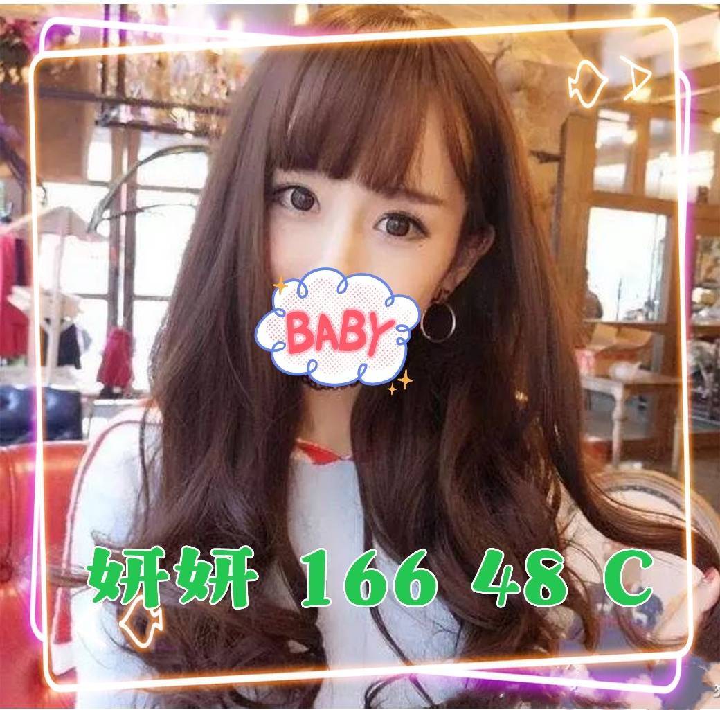 一元堂妍妍.jpg