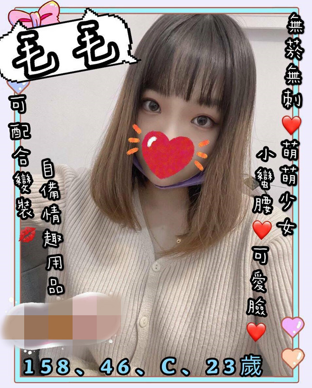毛毛3.8.jpg