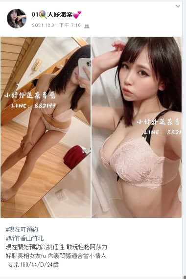 臺灣叫小姐按摩油壓加賴882199