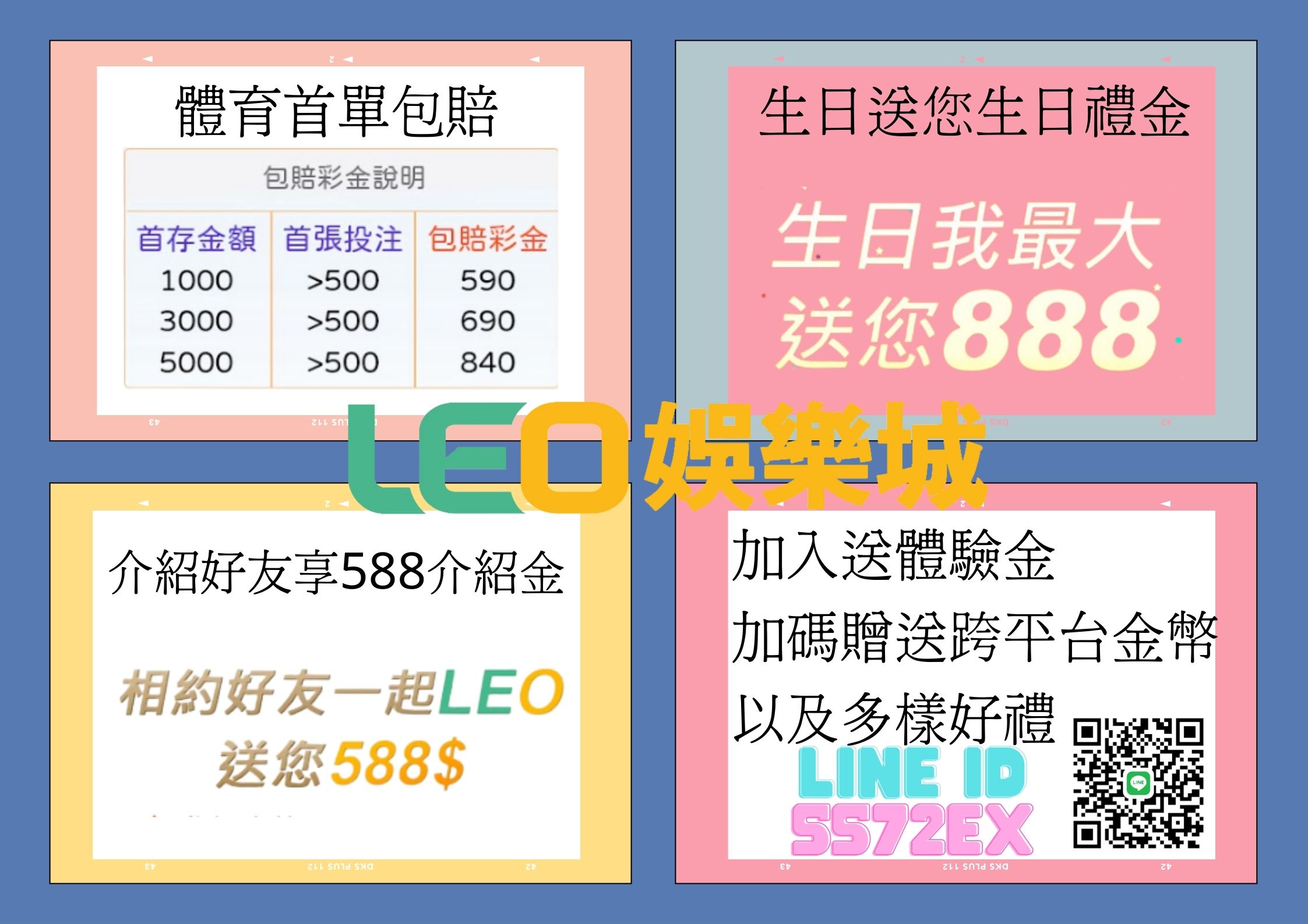 體育首單包賠.jpg