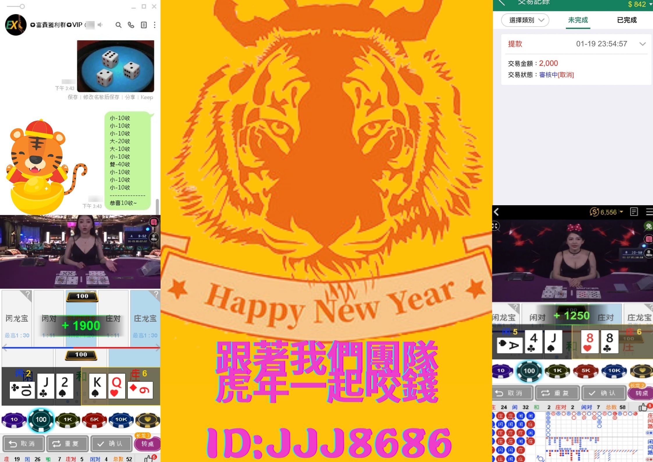 跟我們團隊 虎年我們一起咬錢.jpg