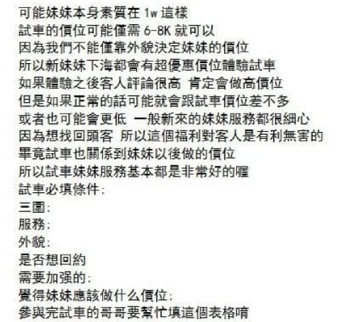 什麼是試車.jpeg