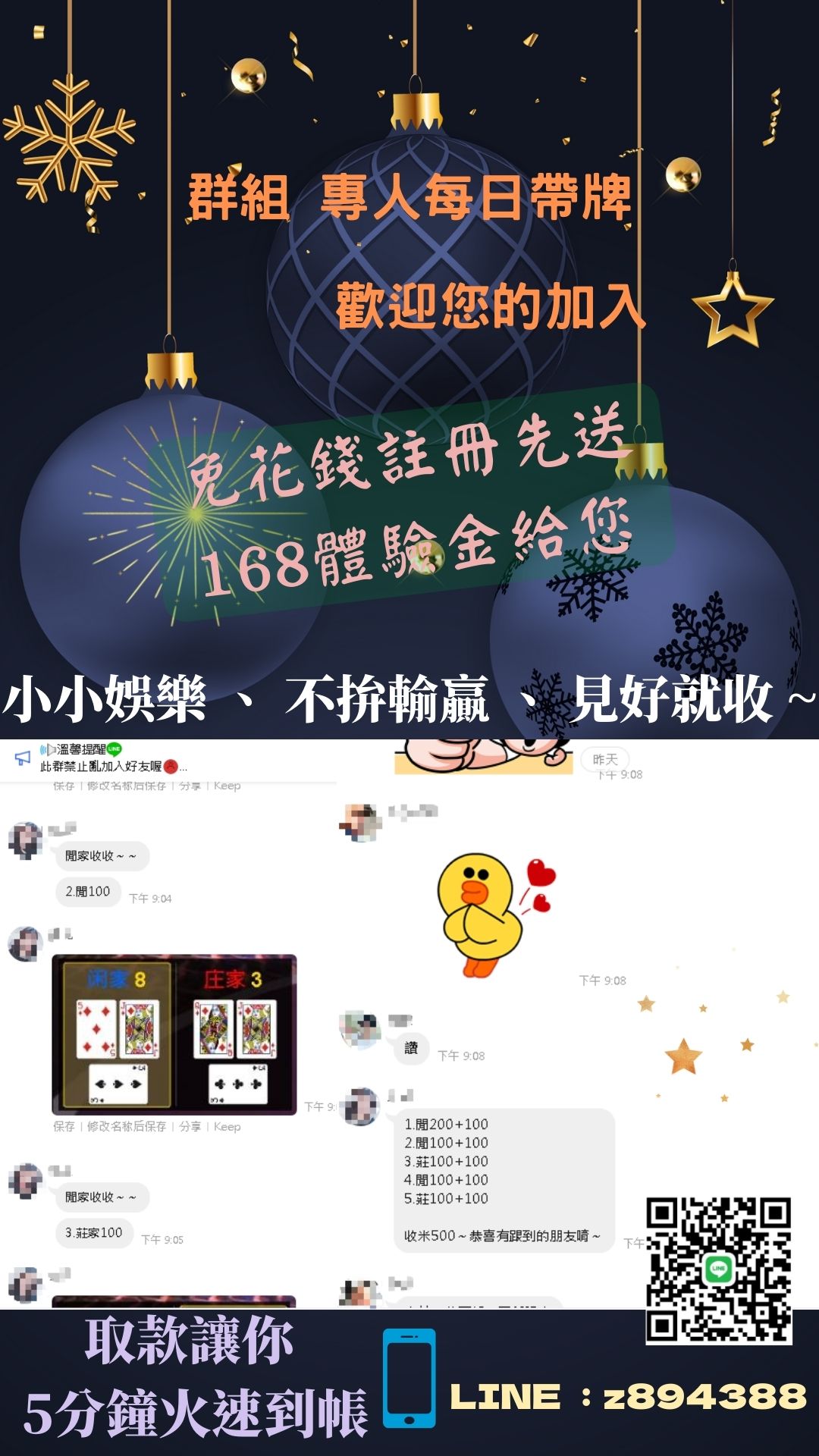 群組專人每日帶牌.jpg