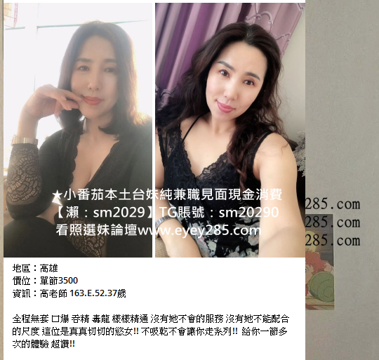 小番茄瀨sm2029 (6).png