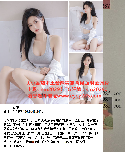 小番茄瀨sm2029 (11).png