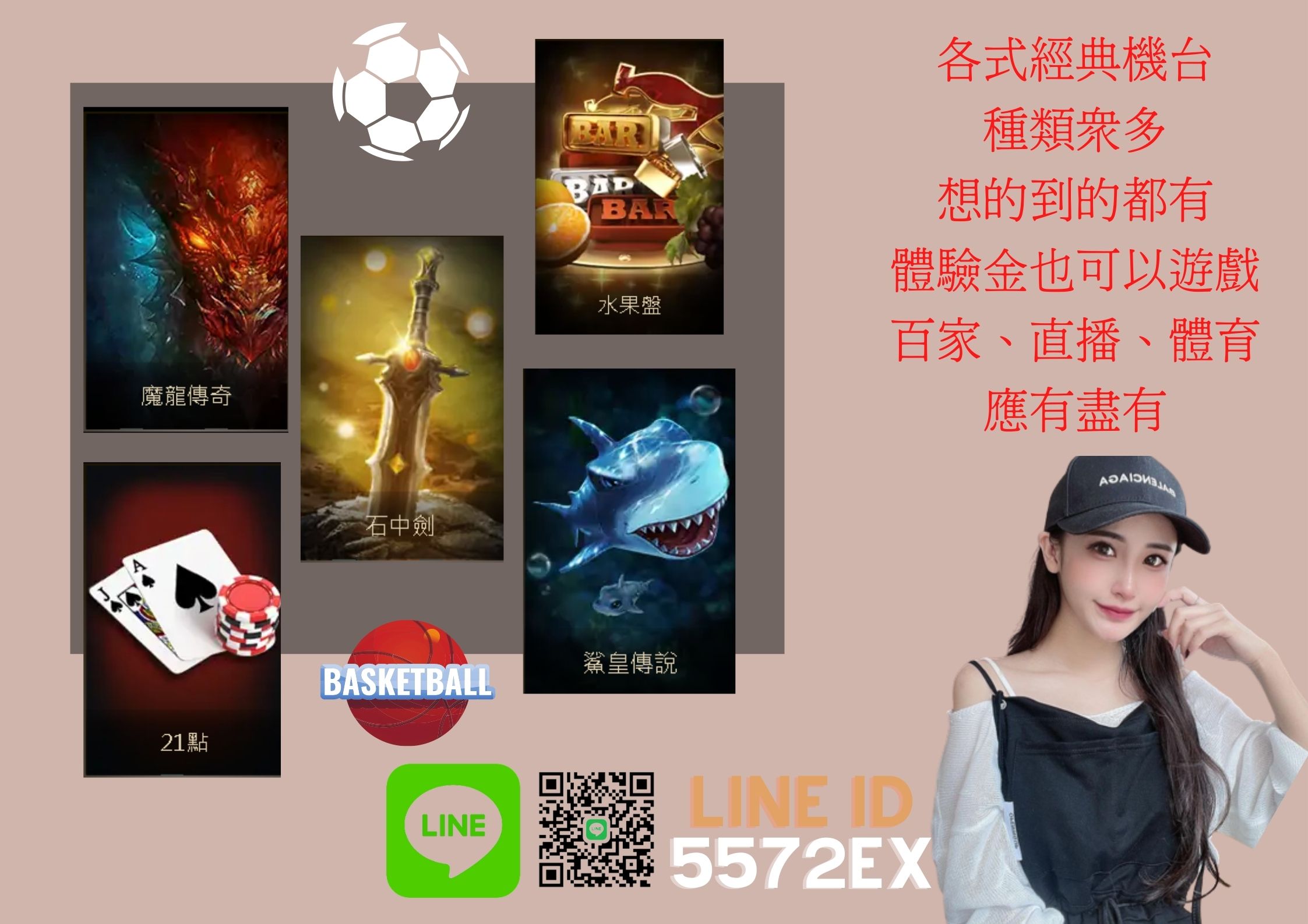 各式經典機台 種類眾多 想的到的都有 體驗金也可以遊戲 (1).jpg