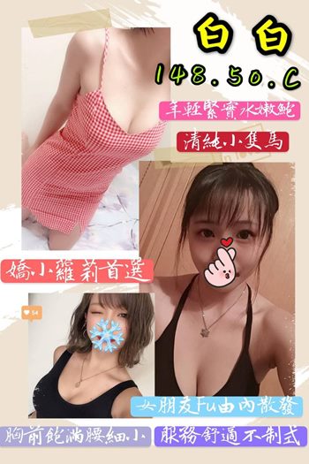 白白.jpeg