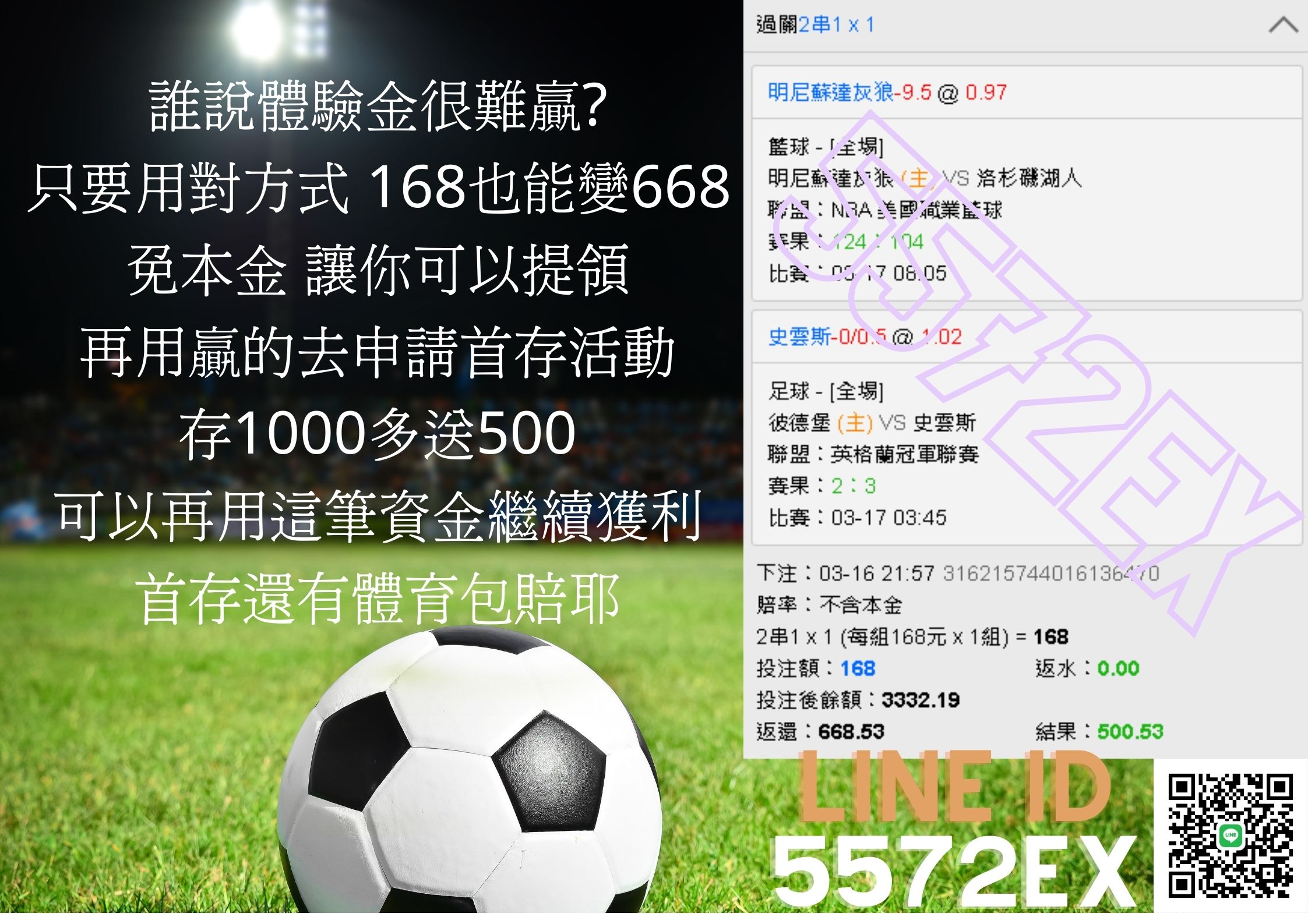 專業賽事分析 體驗金可串關.jpg