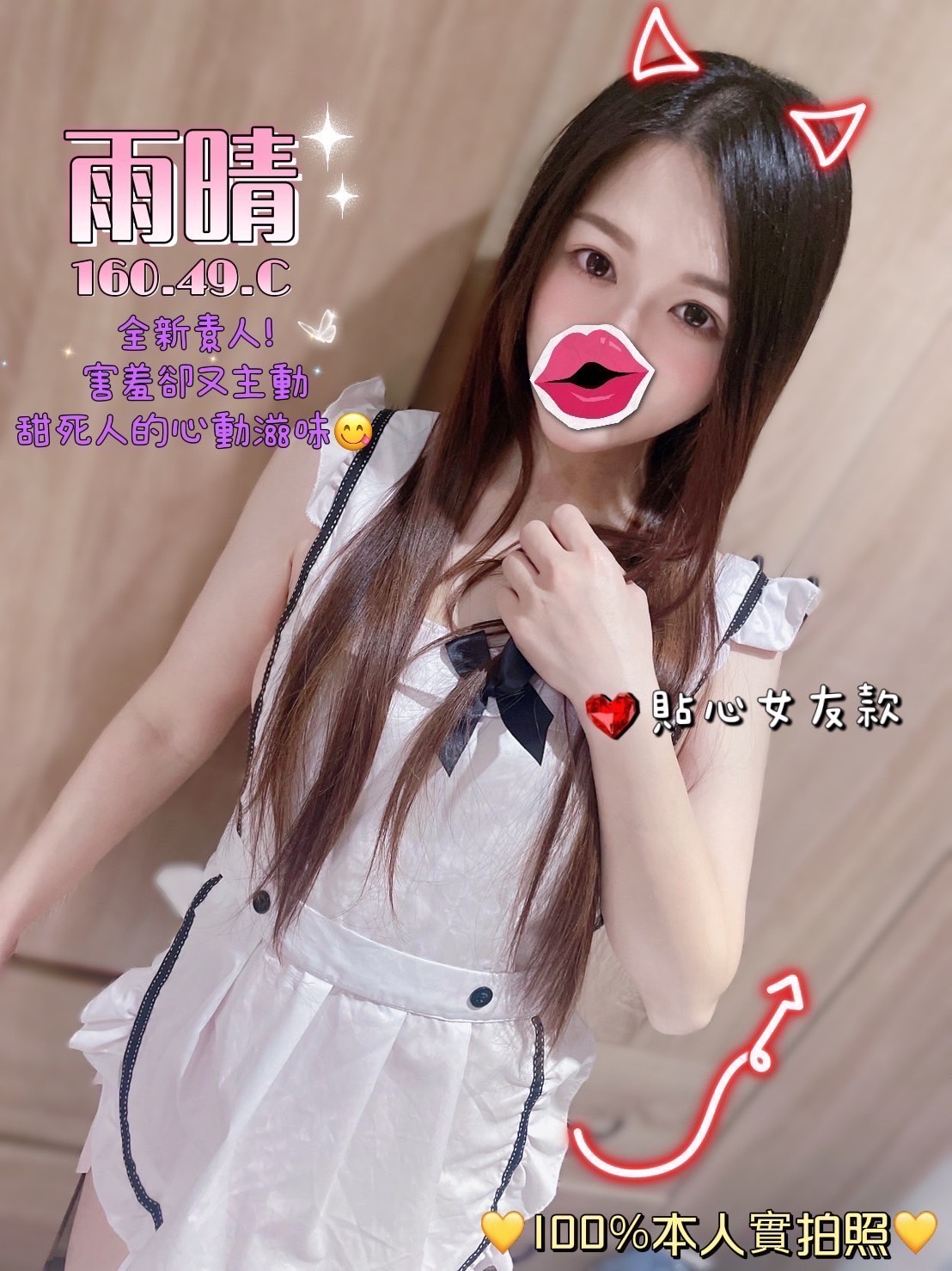 雨晴.jpg