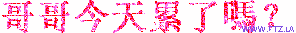 www.ftz.la (4).gif