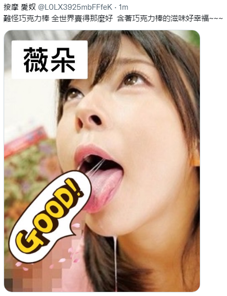 薇朵是范.PNG