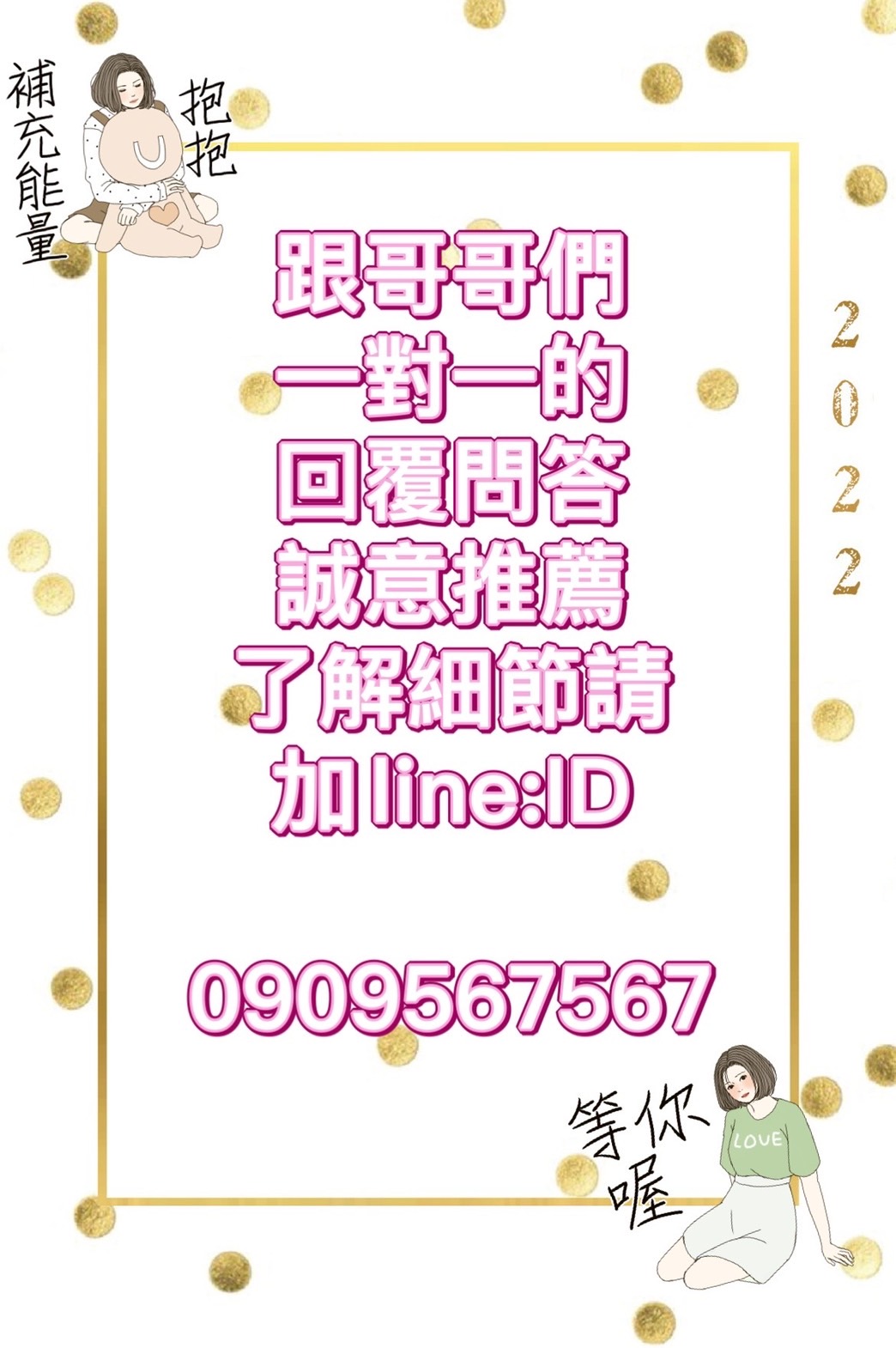 你的賴帳號.jpg
