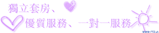 www.ftz.la (2).gif