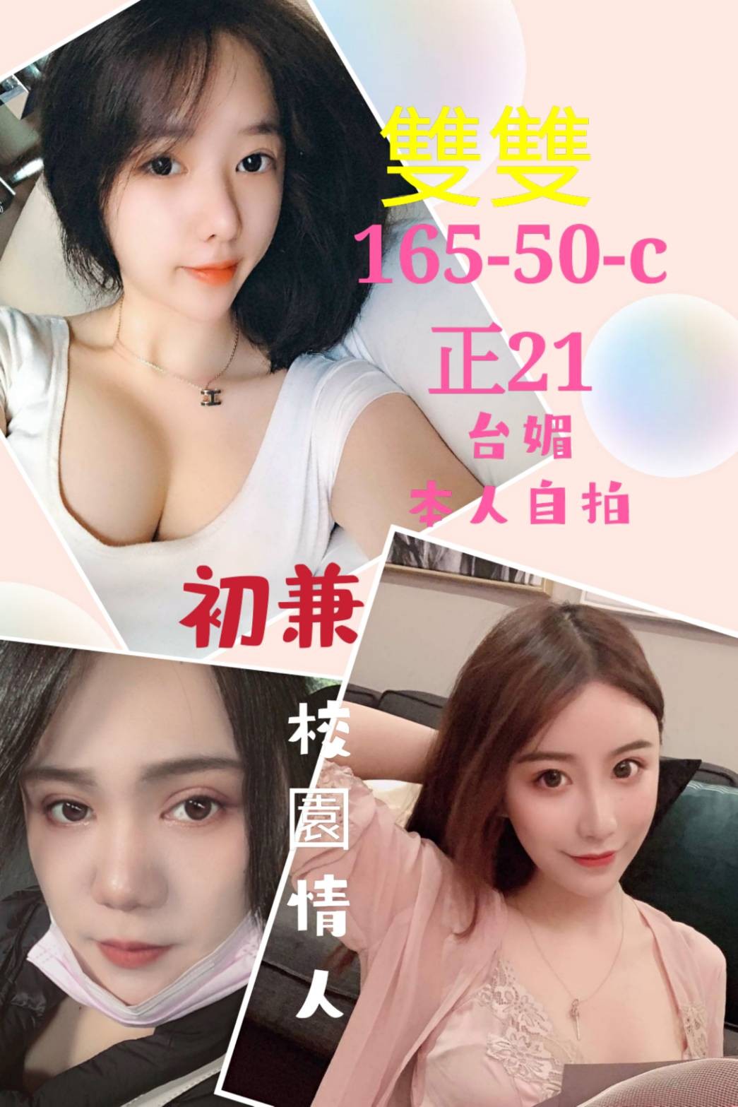 雙雙.jpg